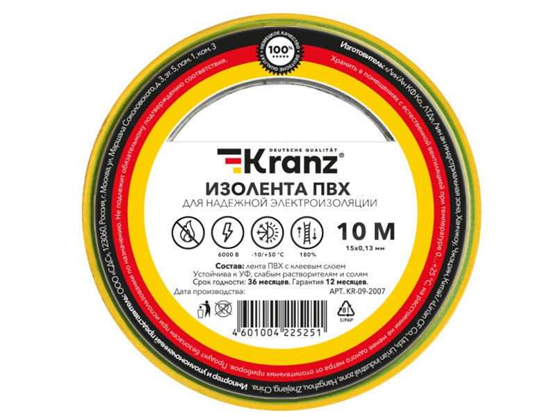 Изолента Kranz ПВХ 0.13x15mm 10m Yellow-Green KR-09-2007