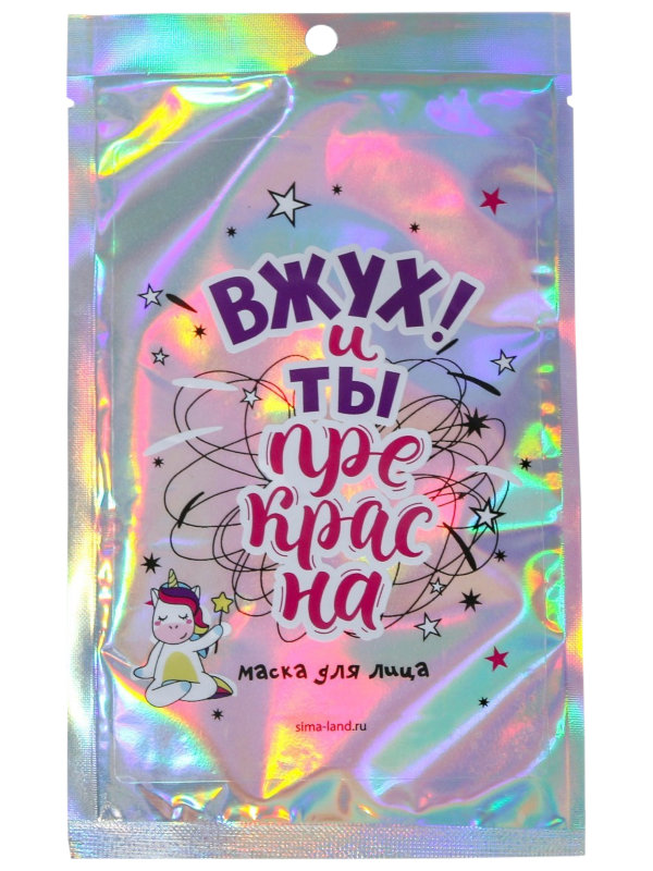 

Маска для лица Beauty Fox Вжух! И ты прекрасна! 4330357, 4330357