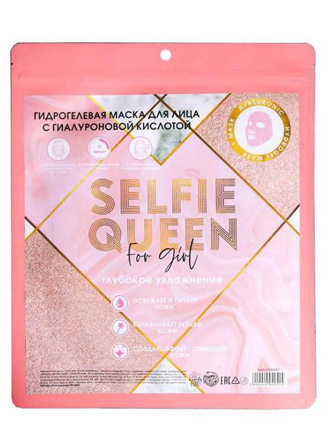 фото Гидрогелевая маска beauty fox selfi queen с гиалуроновой кислотой 4994251
