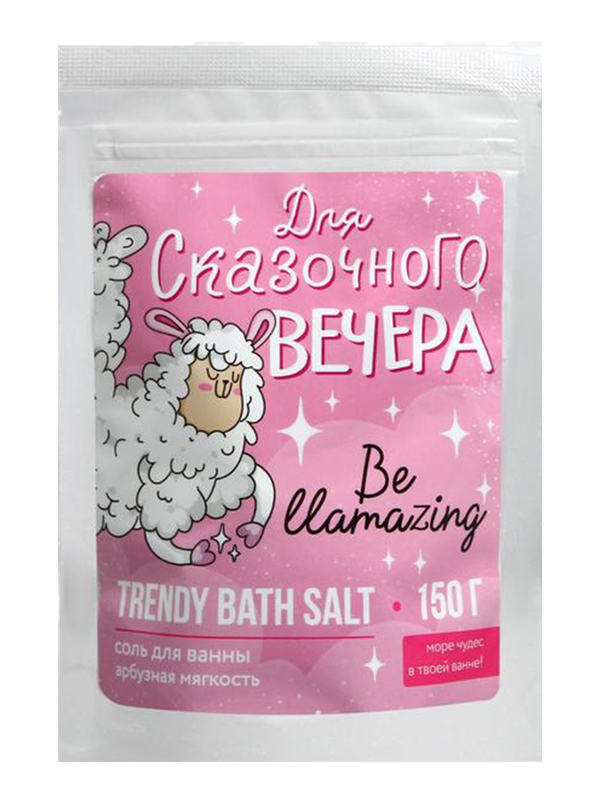 

Перламутровая соль для ванн Beauty Fox Лама с ароматом арбуза 150g 4987216, Лама