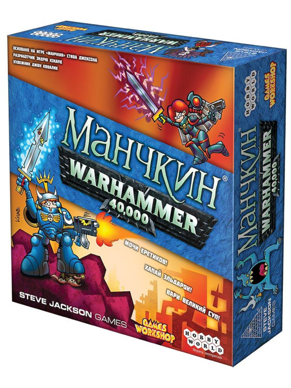 

Настольная игра Hobby World Манчкин Warhammer 40.000 915098, Манчкин Warhammer 40.000