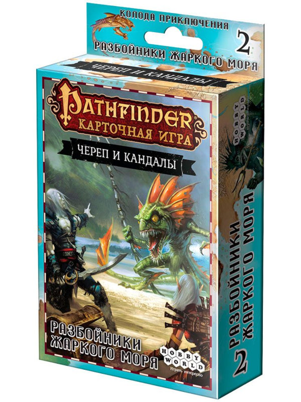 

Настольная игра Hobby World Pathfinder Разбойники Жаркого моря 1674, Pathfinder Разбойники Жаркого моря