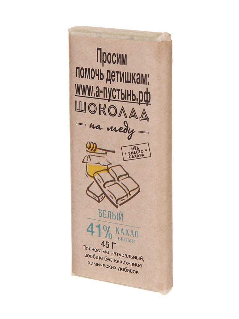 Сладкая плитка натуральная горькая Белый 41% какао - в помощь детишкам