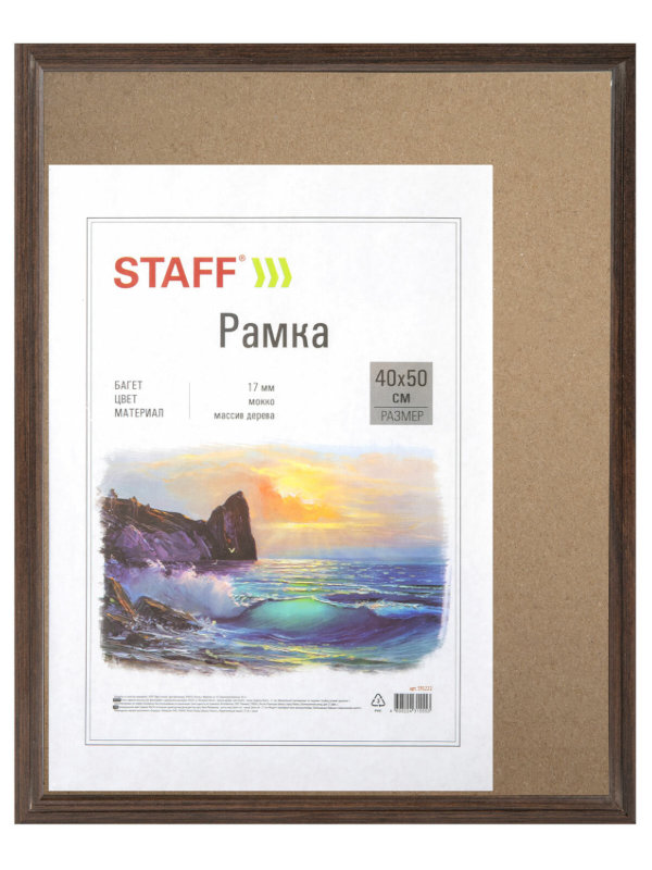 

Рамка Staff Carven 40х50cm 391222, 391222