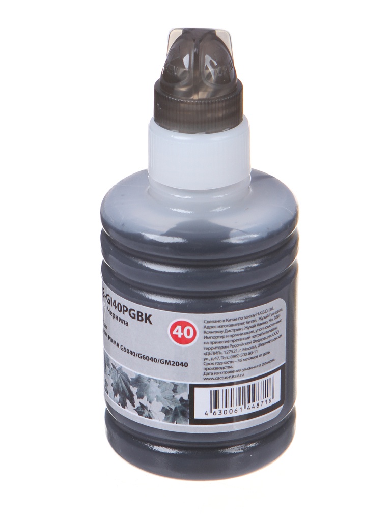 

Чернила Cactus CS-GI40PGBK Black для Canon Pixma G5040/G6040/GM2040, CS-GI40PGBK