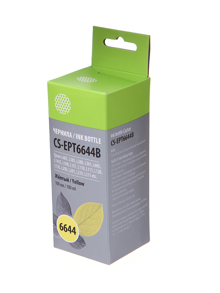 

Чернила Cactus CS-EPT6644B Yellow для Epson L100/L110/L120/L132/L200/L210, CS-EPT6644B