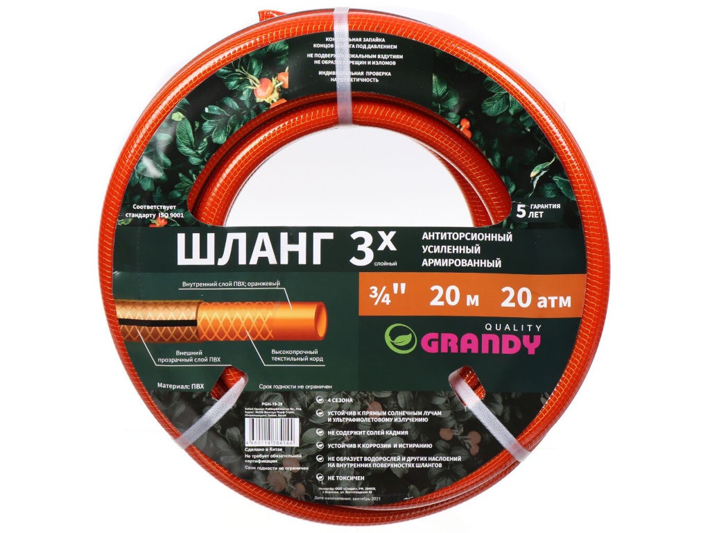 

Шланг Grandy Quality 3/4 20m PGH-19-20 / 399212, PGH-19-20 / 399212