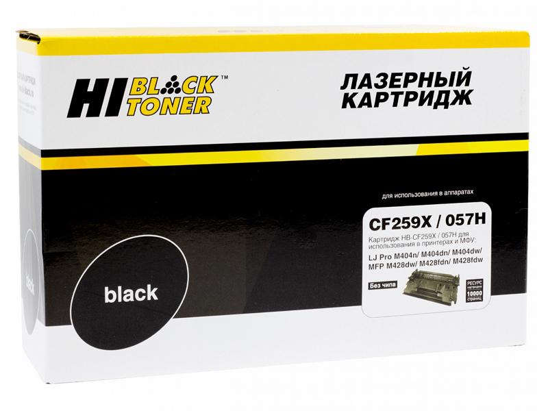Картридж Hi-Black (схожий с CF259X/057H) для HP Laser Jet Pro M304/M404n/dn/dw/MFP M428dw/fdn/fdw Canon i-Sensys MF443dw/MF445dw/MF446x/MF449x/LBP223dw/LBP226dw/LBP228x 22013642