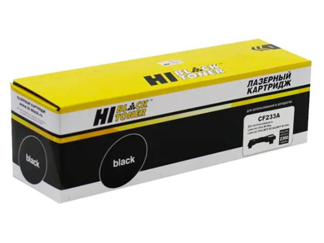 Картридж Hi-Black (схожий с HP CF233A) для HP LaserJet Ultra M106/MFP M134 797026707