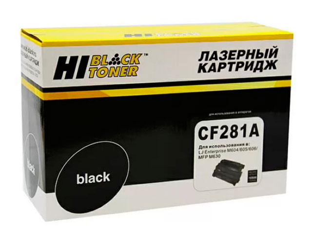 Картридж Hi-Black (схожий с HP CF281A) для HP LJ Enterprise M604/605/606/MFP M630 991118121