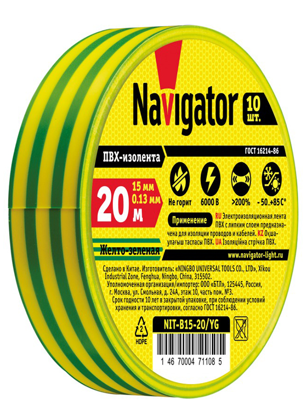 Изолента Navigator NIT-B15-20/YG 15mm x 20m Yellow-Green 71 108