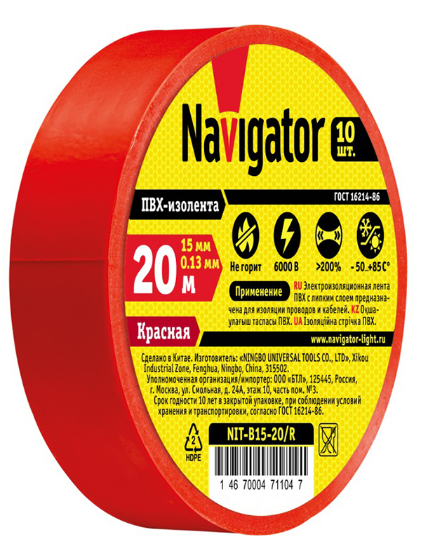 Изолента Navigator NIT-B15-20/R 15mm x 20m Red 71 104