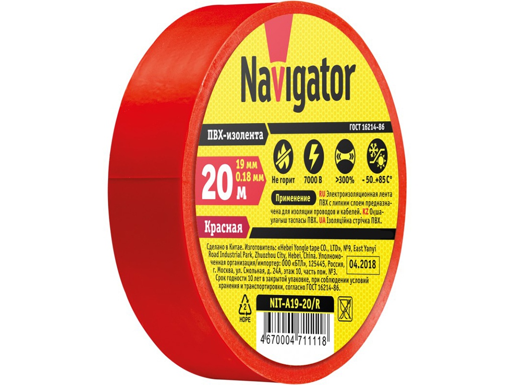 

Изолента Navigator NIT-A19-20/R 19mm x 20m Red 71 111, NIT-A19-20/R