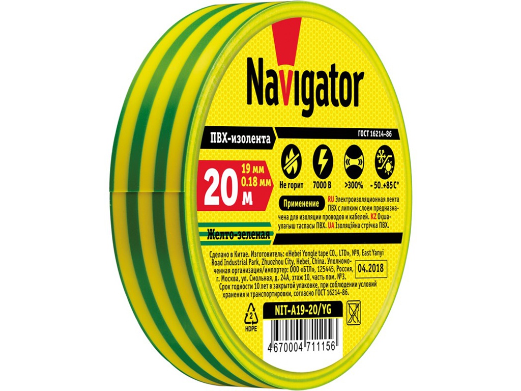 

Изолента Navigator NIT-A19-20/YG 19mm x 20m Yellow-Green 71 115, NIT-A19-20/YG