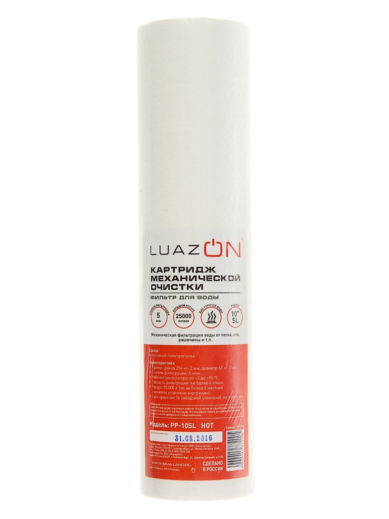 Нить Luazon PP-10SL Hot полипропиленовая 1577200