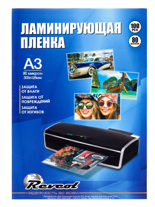 

Плёнка глянцевая для горячего ламинирования Revcol A3 303x426 100 конвертов 6294, 6294