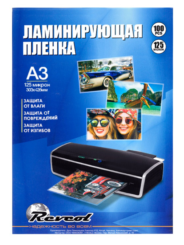 

Плёнка глянцевая для горячего ламинирования Revcol A3 303x426 100 конвертов 128368, 128368