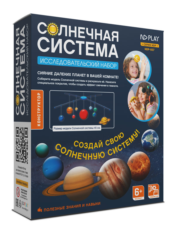 

Игра ND Play Солнечная система подвесной 277381, 277381