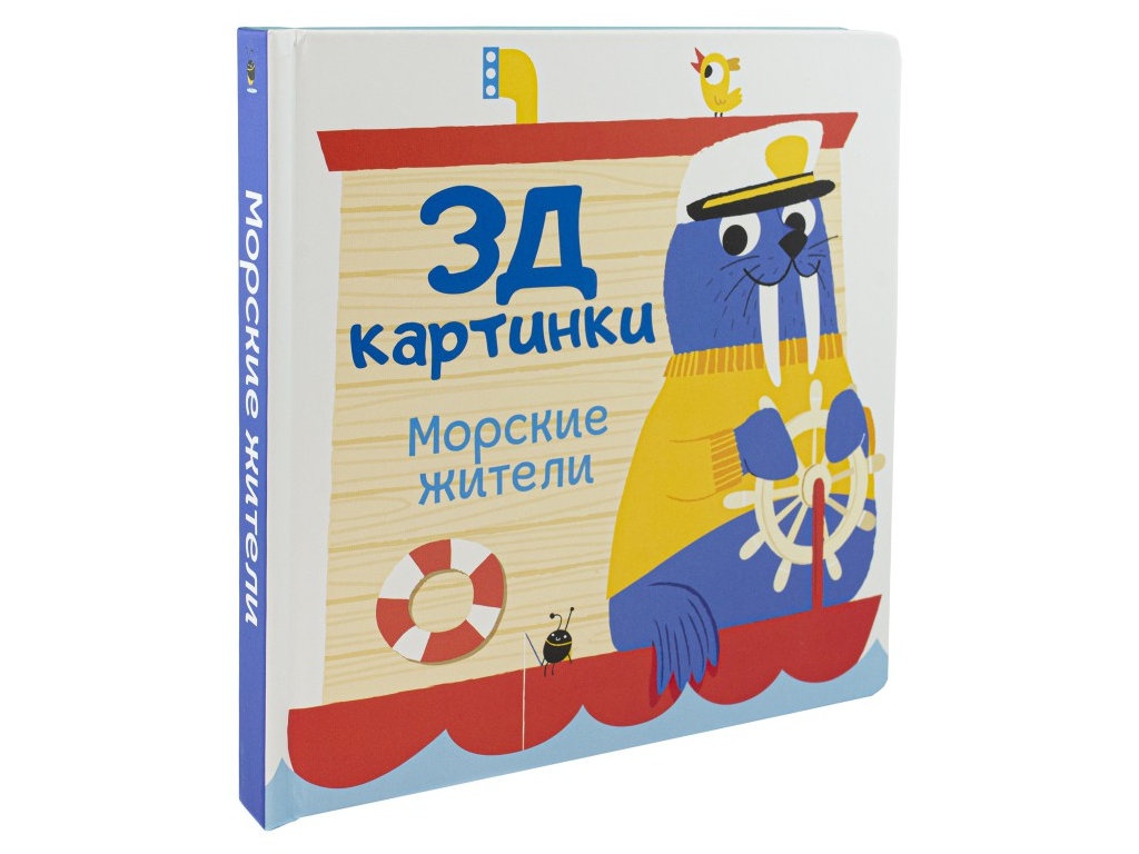 

Пособие ND Play Морские жители 296909, 296909