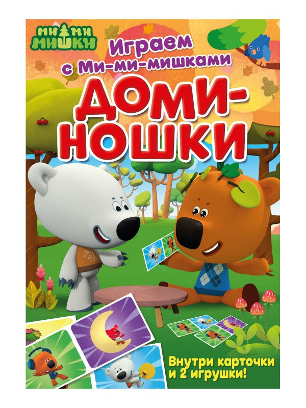 

Настольная игра ND Play Играем с Ми-ми-мишками. Доминошки 293197, Играем с Ми-ми-мишками. Доминошки