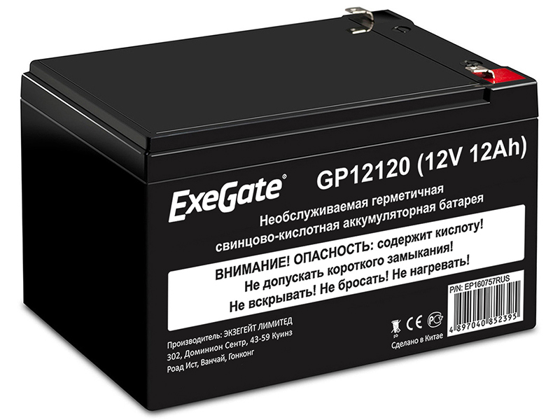 Аккумулятор для ИБП ExeGate GP12120 12V 12Ah клеммы F2 EP160757RUS