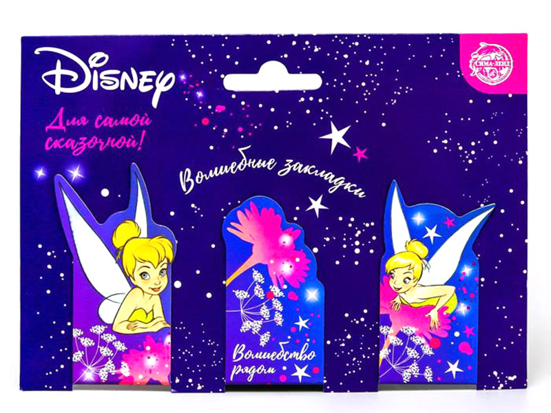 Открытка с магнитными закладками Disney Феи Для самой сказочной! 3шт 5130800 открытка лисенок в лесу