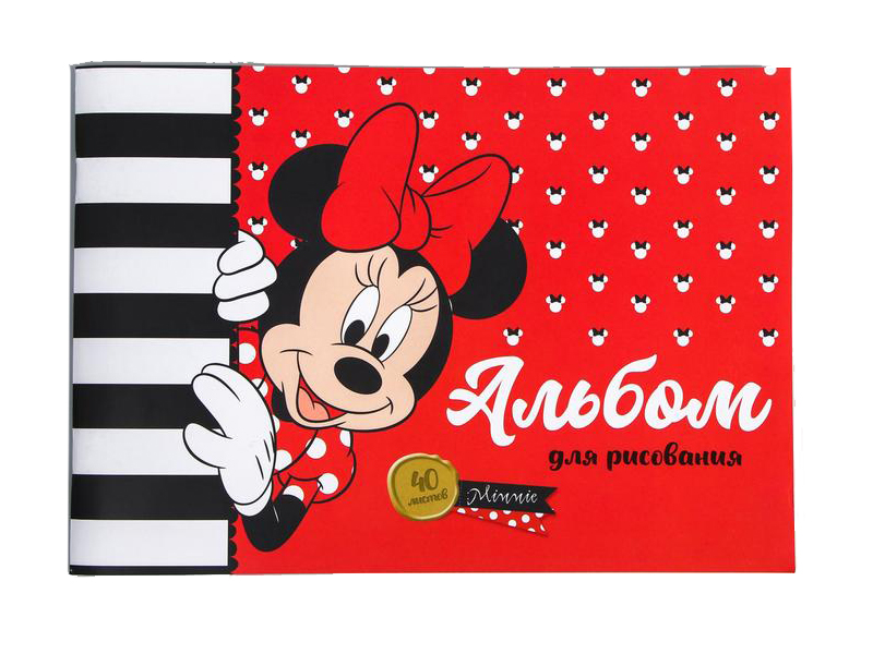 

Альбом для рисования Disney Минни Маус А4 40 листов 4979376, Минни Маус