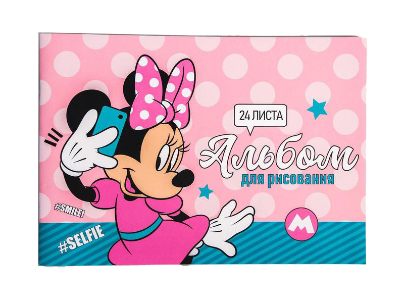 

Альбом для рисования Disney Минни Маус A4 24 листа 4979357, Минни Маус