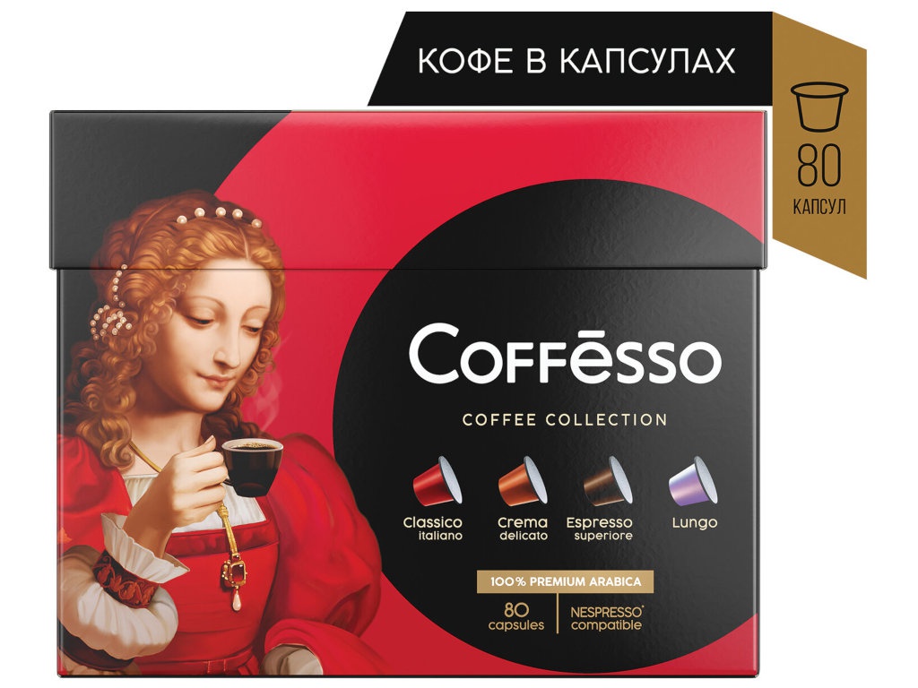 

Капсулы для кофемашин Coffesso Ассорти 4 вкуса 80 порций 101740, 101740