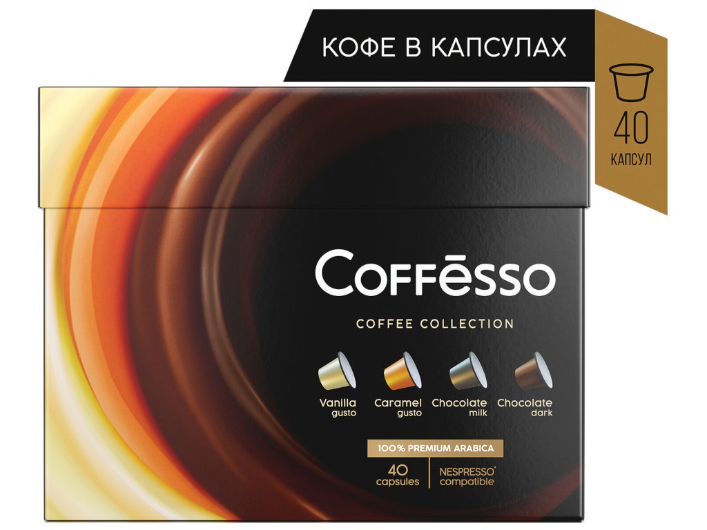 

Капсулы для кофемашин Coffesso Ассорти 40 порций 4 вкуса 100% арабика 101739, 101739
