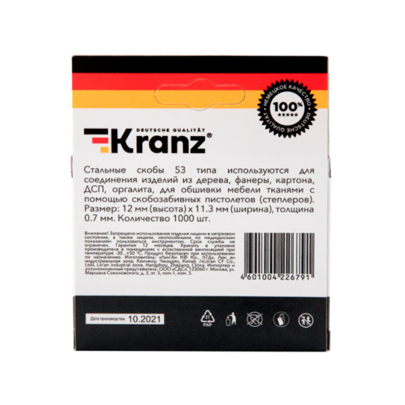 фото Скобы kranz 12mm тип 53 1000шт kr-12-5504