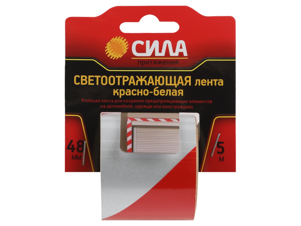 

Клейкая лента светоотражающая Сила 5m x 48mm STRT-548RW, STRT-548RW