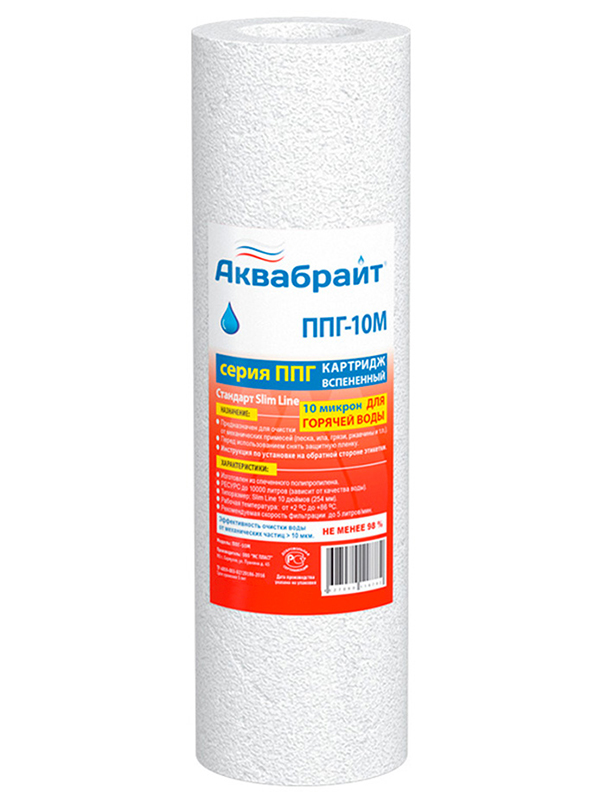 

Картридж Аквабрайт ППГ-10М, ППГ-10М