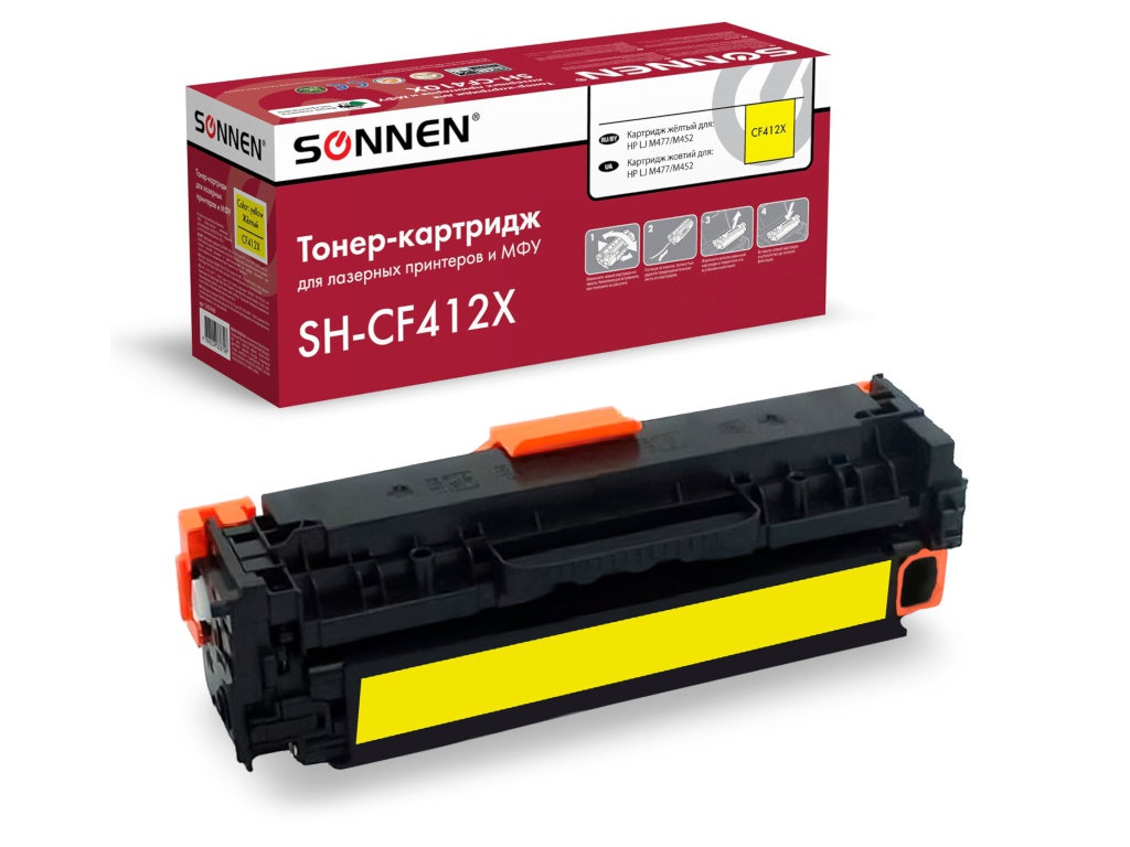 Картридж Sonnen Картридж лазерный схожий с HP SH-CF412X Yellow для HP LJ Pro M477M452 363948 88300₽