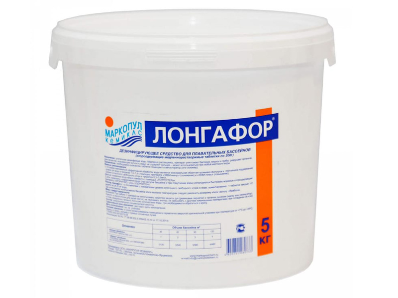 цена Медленнорастворимый хлор Маркопул-Кемиклс Лонгафор 5kg М099