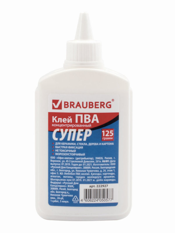 

Клей Brauberg ПВА-Супер 125g 222927, 222927
