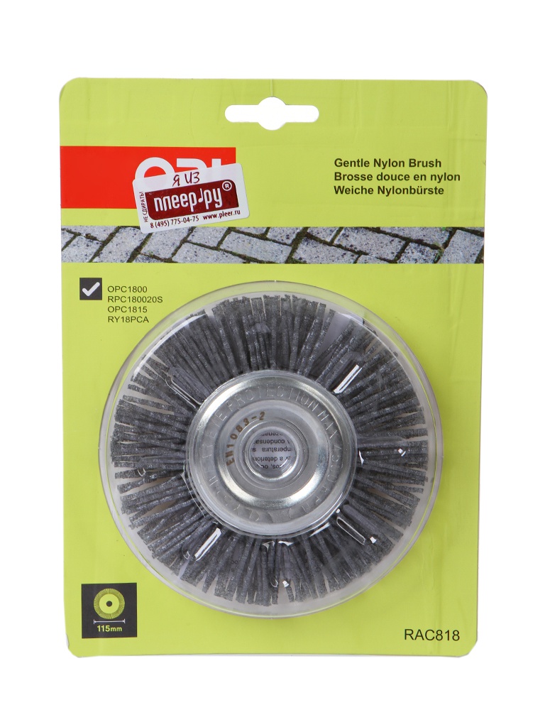 

Щетка нейлоновая Ryobi RAC818 5132004736, RAC818