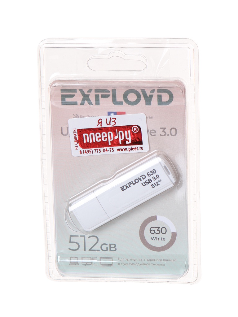 

USB Flash Drive 512Gb - Exployd 630 EX-512GB-630-White, EX-512GB-630-White