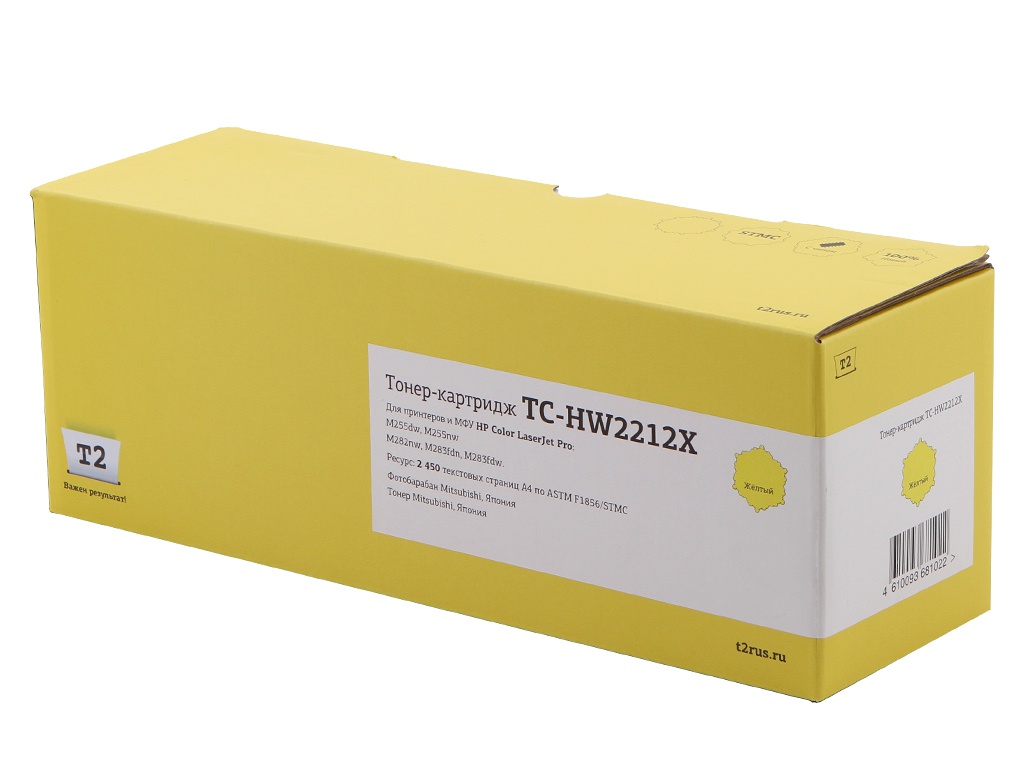 Картридж T2 TC-HW2212X Yellow для HP Color LaserJet Pro M255/M282/M283 2450стр. с чипом