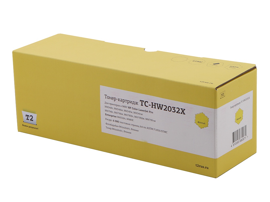 Картридж T2 TC-HW2032X Yellow для HP Color LaserJet Pro M454/455/479/480 6000стр. с чипом