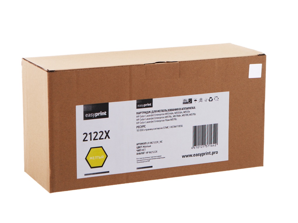 

Картридж EasyPrint (схожий с HP W2122X) LH-W2122X_NC Yellow для HP CLJ Enterprise M554/M555/M578/Flow M578, LH-W2122X_NC