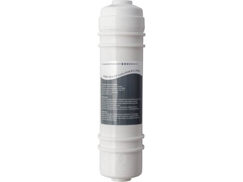 Фильтр для воды Угольный префильтр HotFrost HF-06 C1 510211501