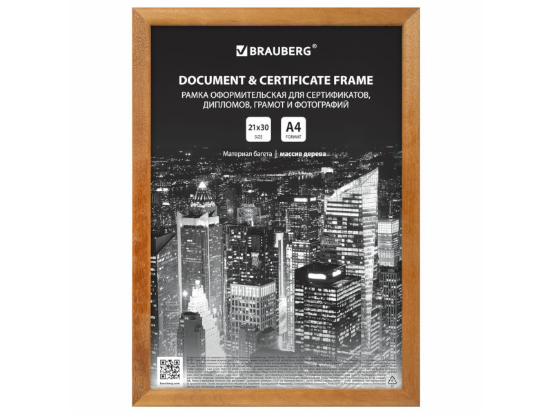 

Рамка Brauberg Elegant 21x30cm 391298, 391298