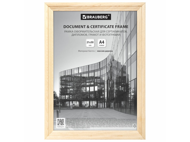 

Рамка Brauberg Business 21x30cm 391292, 391292