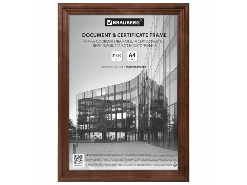 

Рамка Brauberg Business 21x30cm 391293, 391293