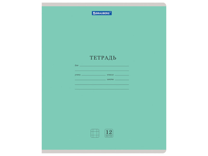 

Тетрадь Brauberg Классика New, клетка 12 листов 105684, 105684
