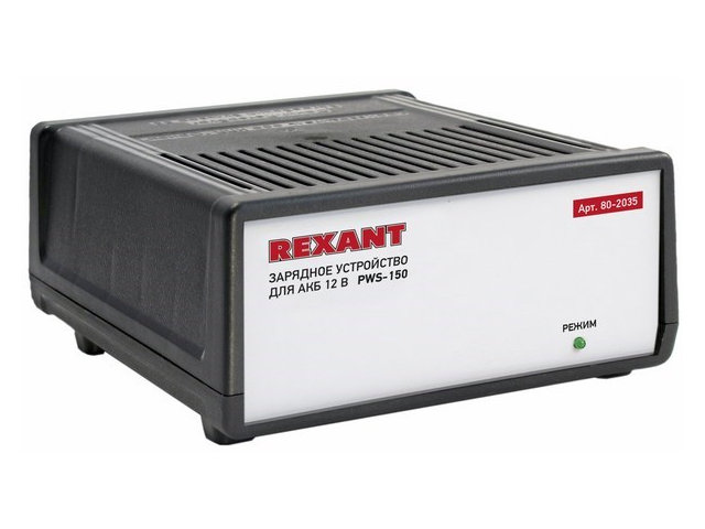 

Зарядное устройство Rexant PWS-150 7А 80-2035, PWS-150