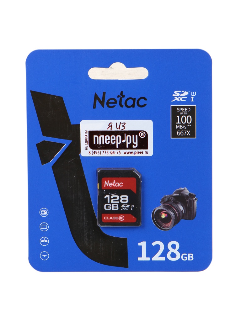Карта памяти 128Gb - Netac SDHC P600 NT02P600STN-128G-R