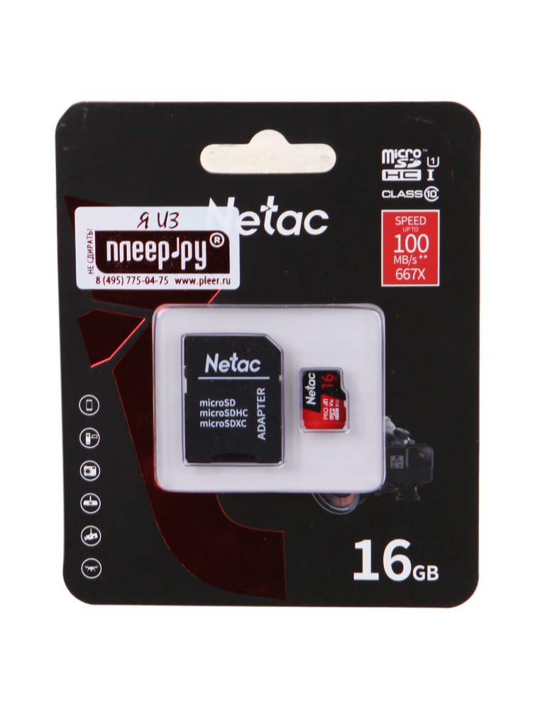 

Карта памяти 16Gb - Netac P500 Pro MicroSDHC NT02P500PRO-016G-R с переходником под SD, P500 Pro