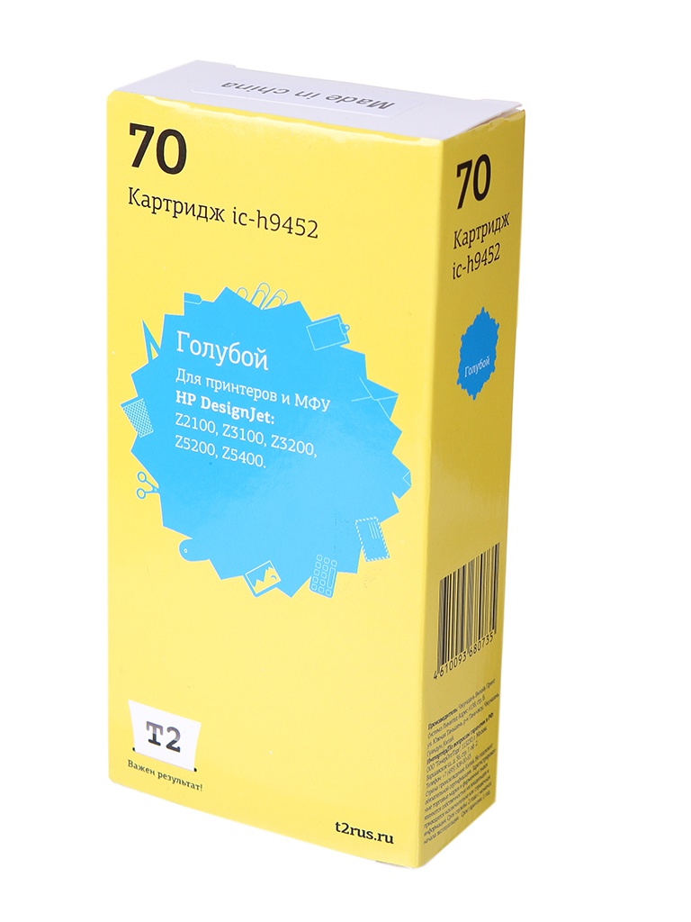 

Картридж T2 IC-H9452 №70 Cyan для HP Designjet Z2100/Z3100/Z3200/Z5200/Z5400, IC-H9452